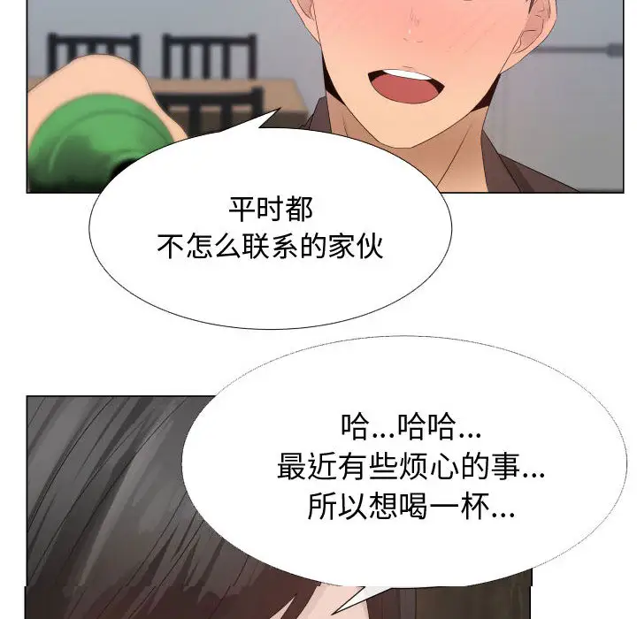 《只为满足你》漫画 第21话