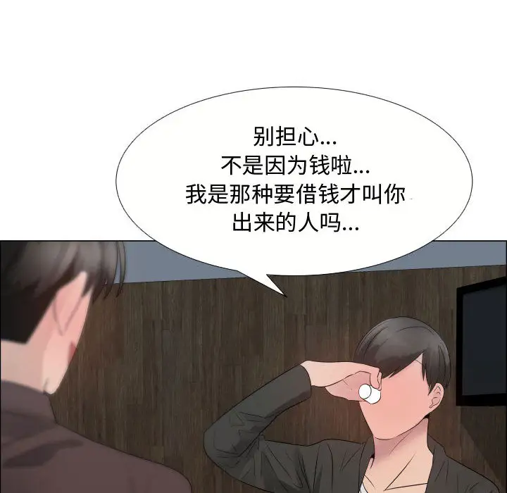 《只为满足你》漫画 第21话