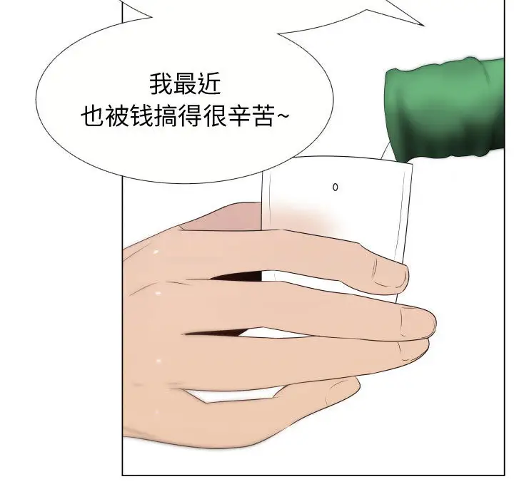 《只为满足你》漫画 第21话