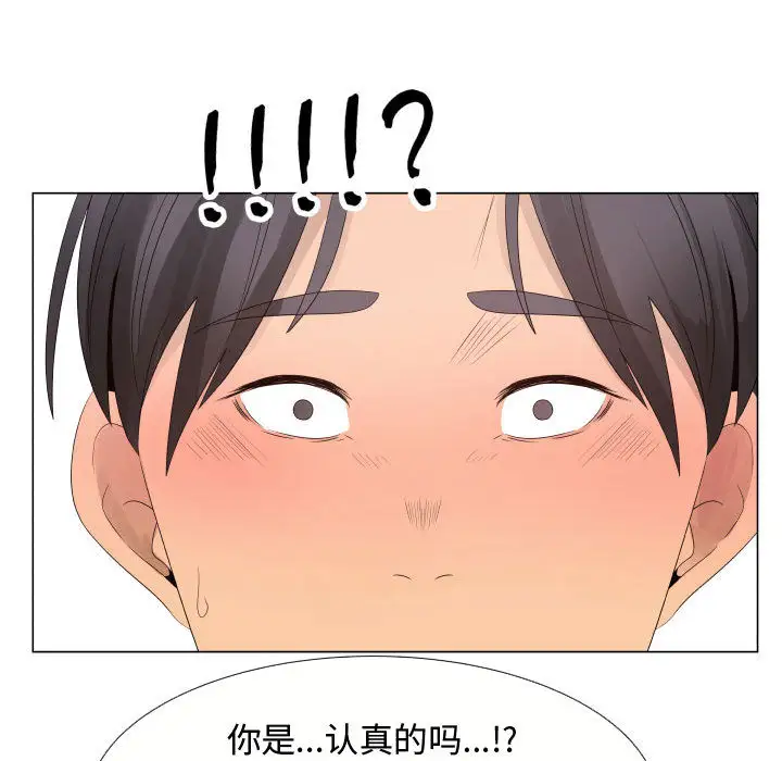 《只为满足你》漫画 第21话