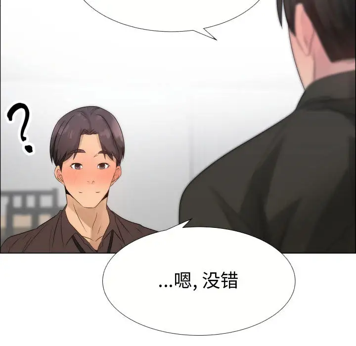 《只为满足你》漫画 第21话