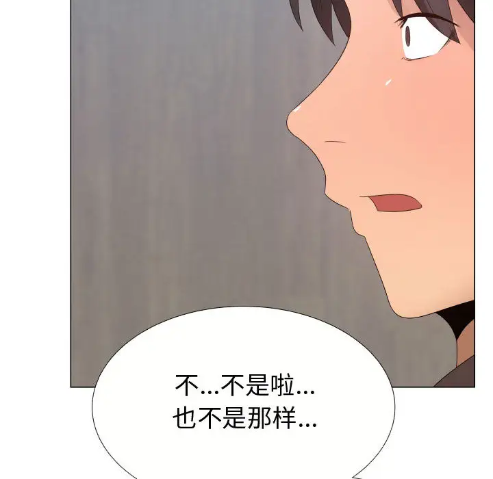 《只为满足你》漫画 第21话