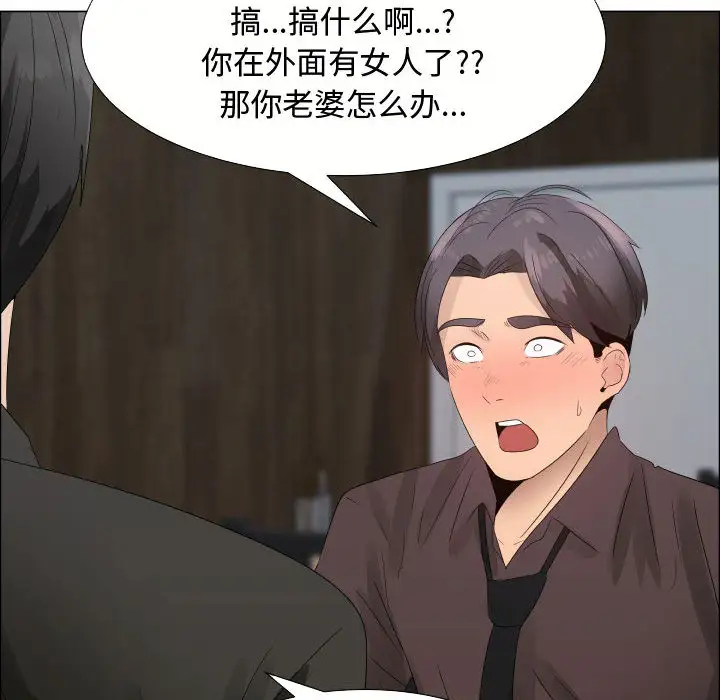 《只为满足你》漫画 第21话