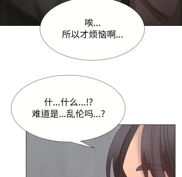 《只为满足你》漫画 第21话