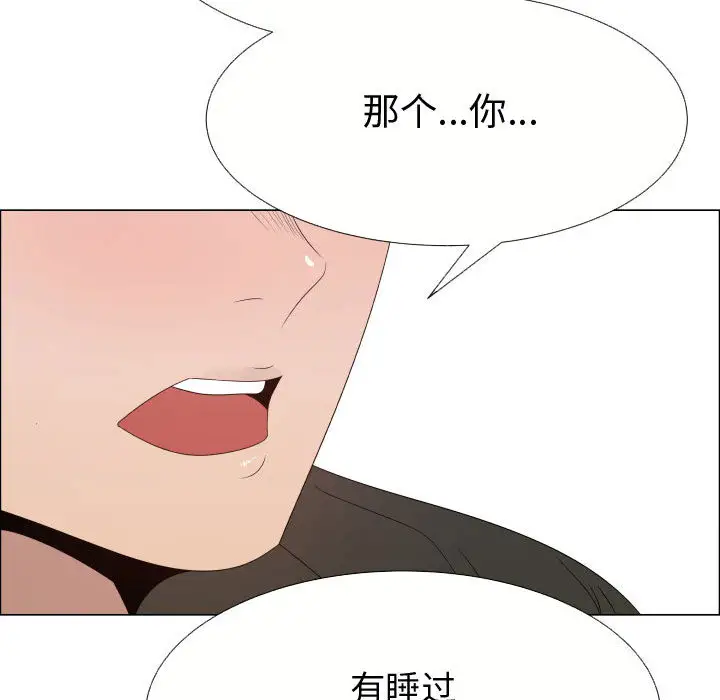 《只为满足你》漫画 第21话
