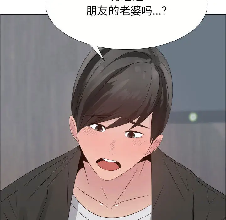 《只为满足你》漫画 第21话