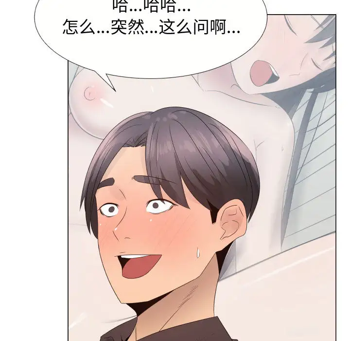 《只为满足你》漫画 第21话