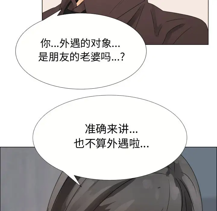 《只为满足你》漫画 第21话