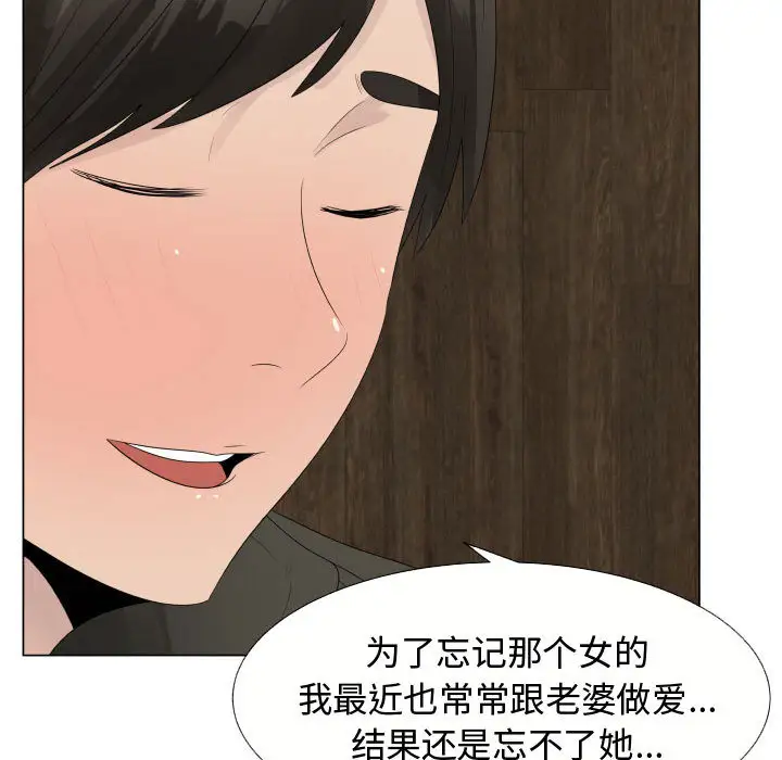 《只为满足你》漫画 第21话