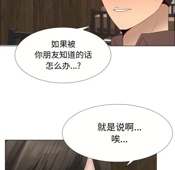 《只为满足你》漫画 第21话