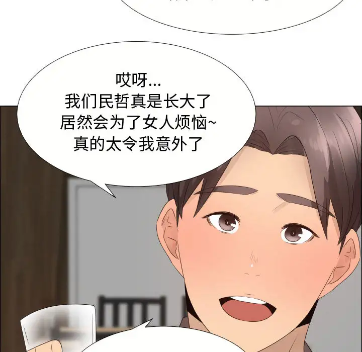 《只为满足你》漫画 第21话