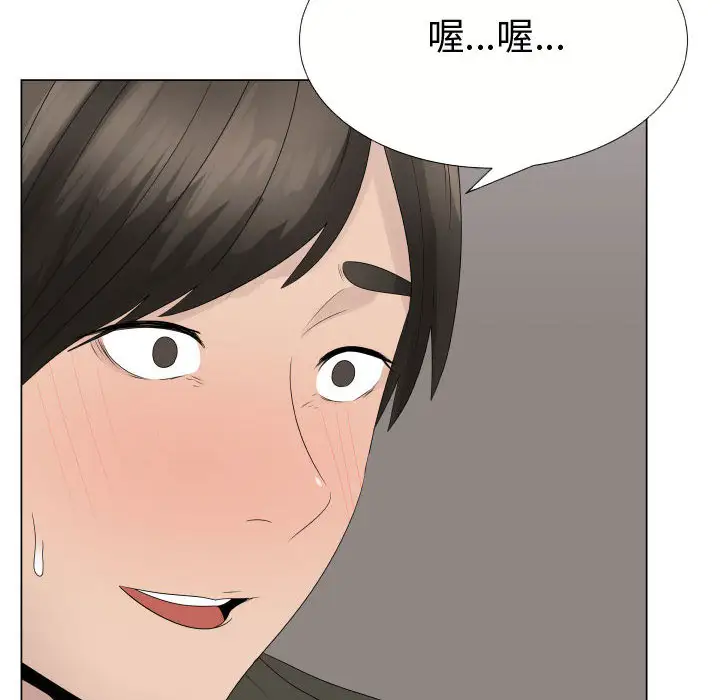 《只为满足你》漫画 第21话