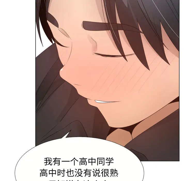 《只为满足你》漫画 第21话