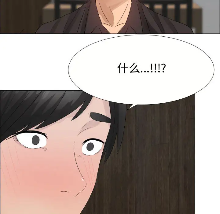 《只为满足你》漫画 第21话