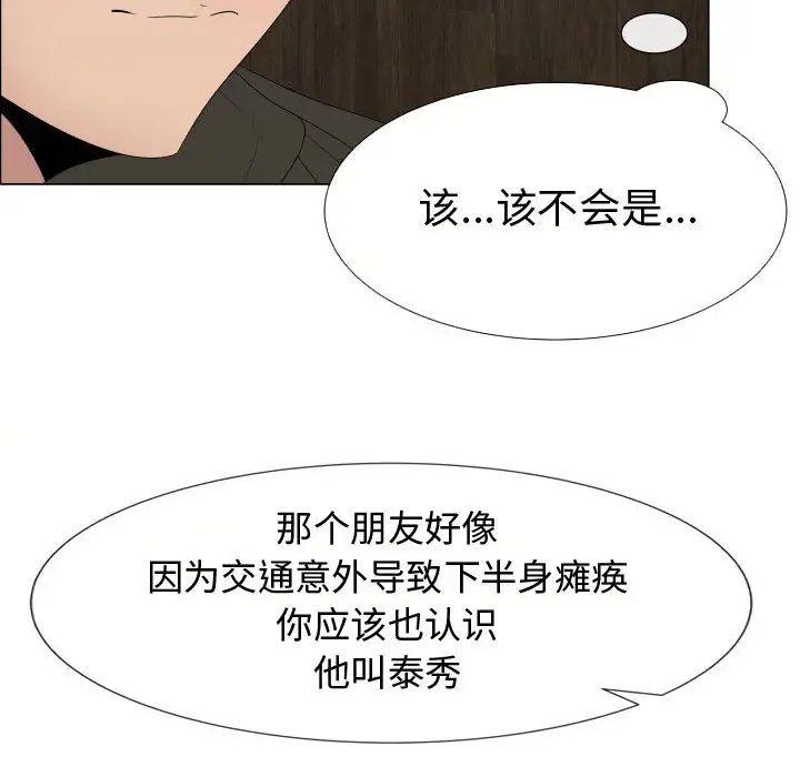 《只为满足你》漫画 第21话