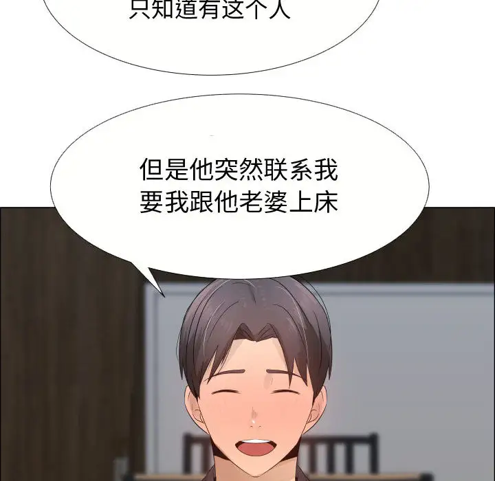 《只为满足你》漫画 第21话