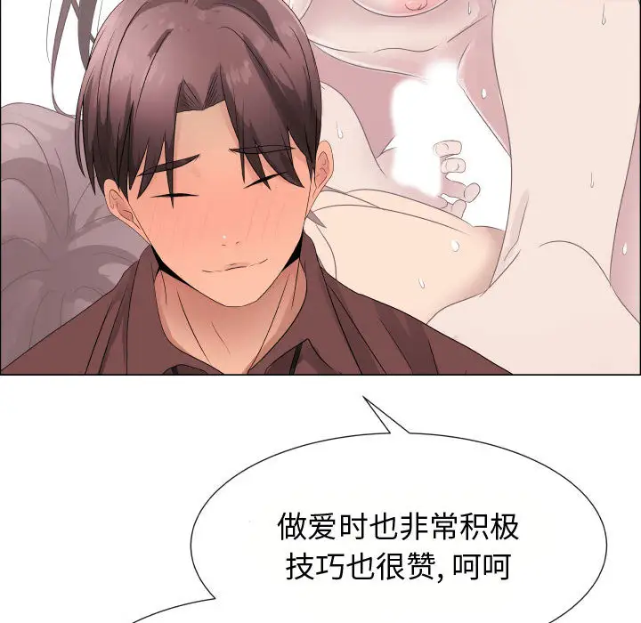 《只为满足你》漫画 第21话