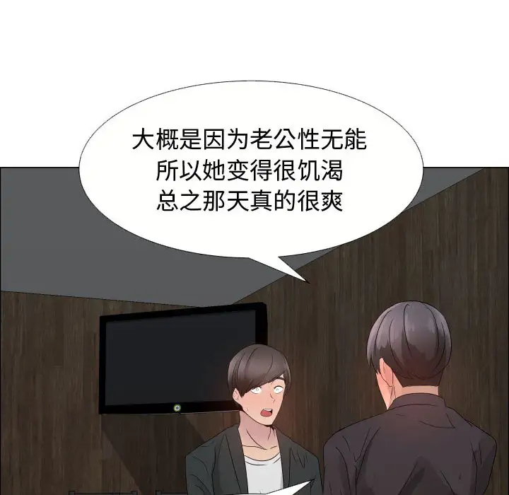 《只为满足你》漫画 第21话