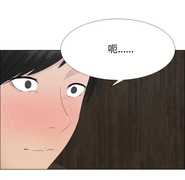 《只为满足你》漫画 第21话
