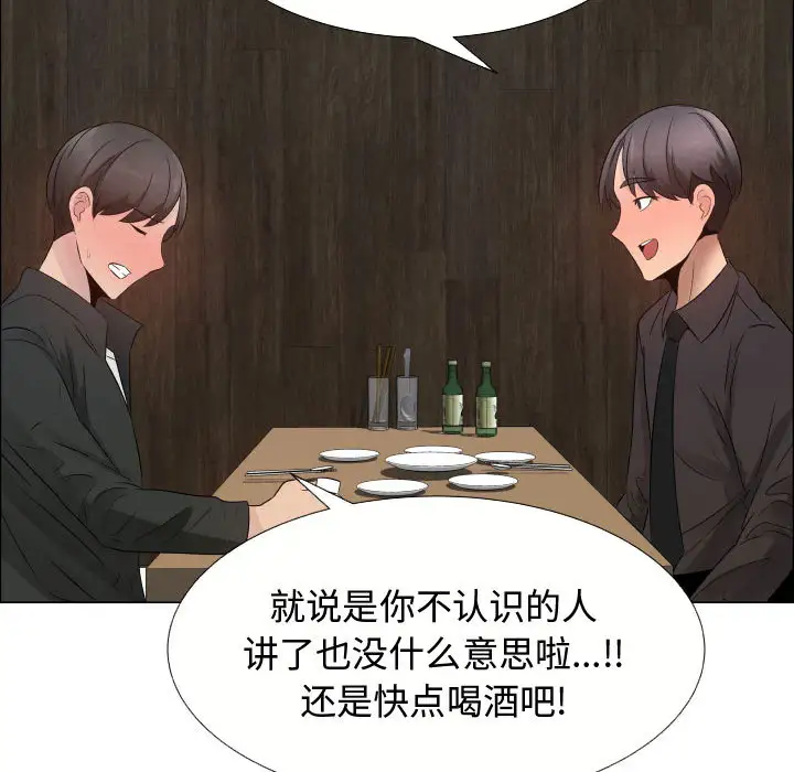 《只为满足你》漫画 第21话