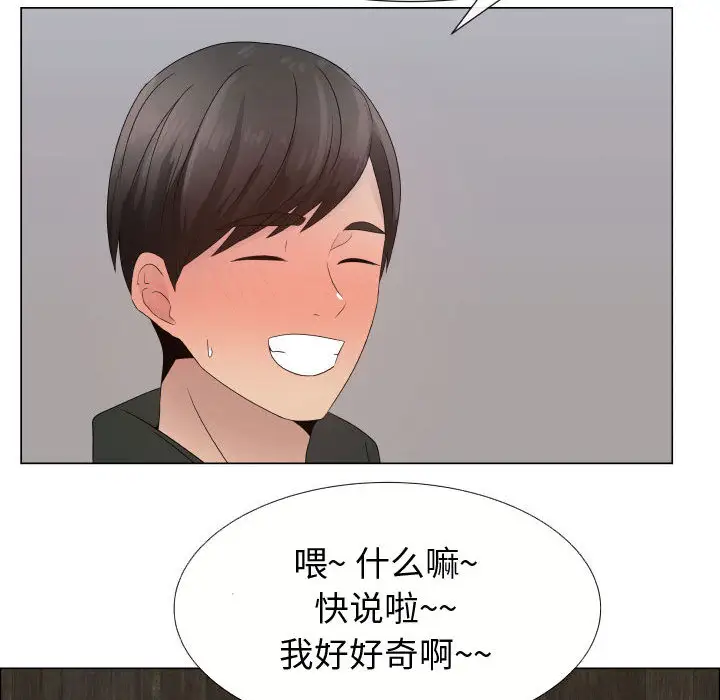 《只为满足你》漫画 第21话