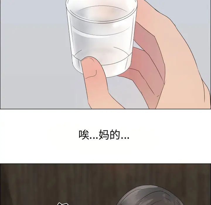 《只为满足你》漫画 第21话
