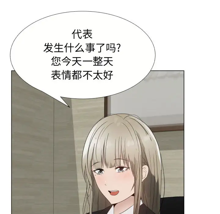 《只为满足你》漫画 第21话