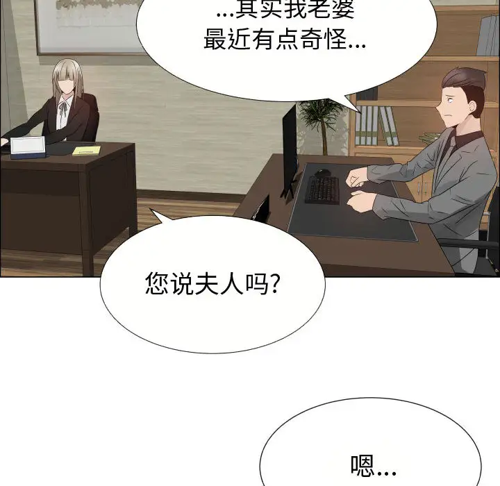 《只为满足你》漫画 第21话