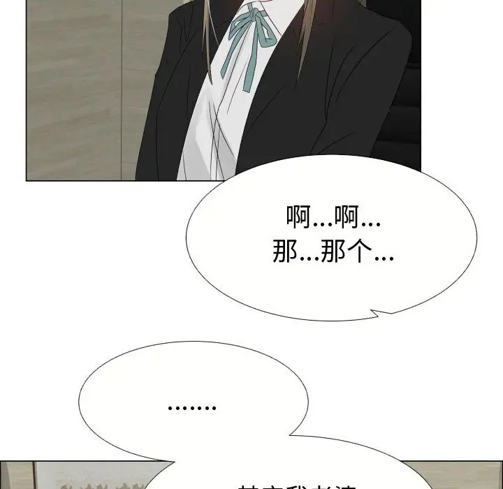 《只为满足你》漫画 第21话