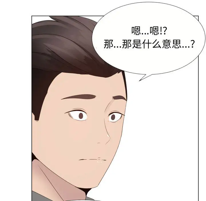 《只为满足你》漫画 第21话