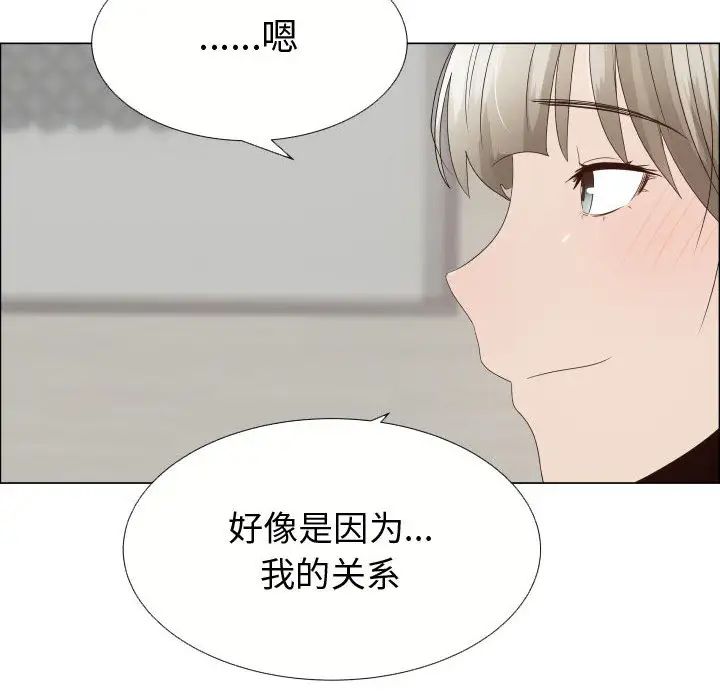 《只为满足你》漫画 第21话