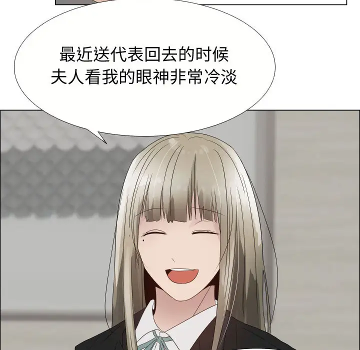 《只为满足你》漫画 第21话