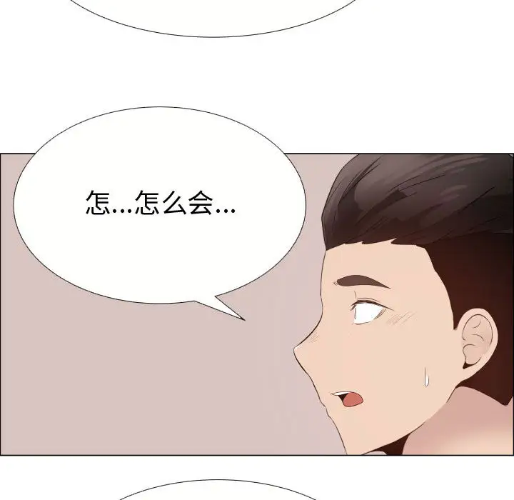 《只为满足你》漫画 第21话