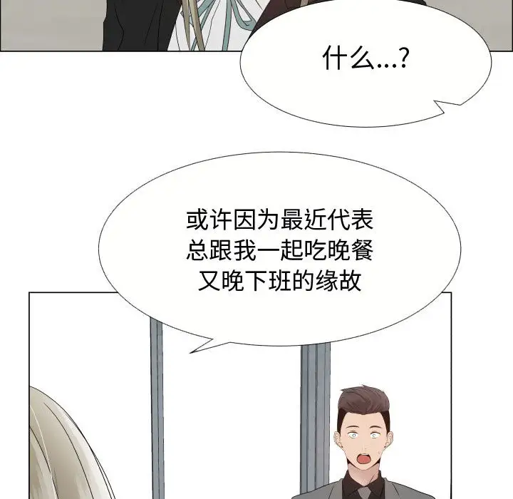 《只为满足你》漫画 第21话