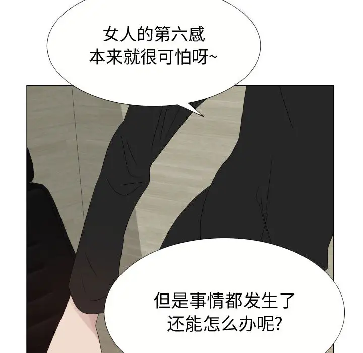 《只为满足你》漫画 第21话