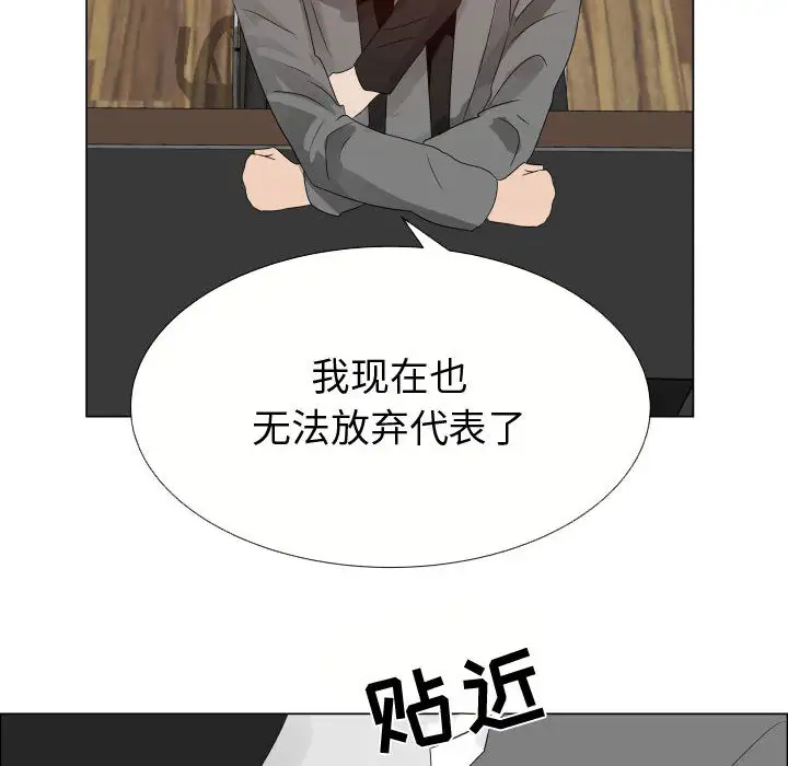 《只为满足你》漫画 第21话