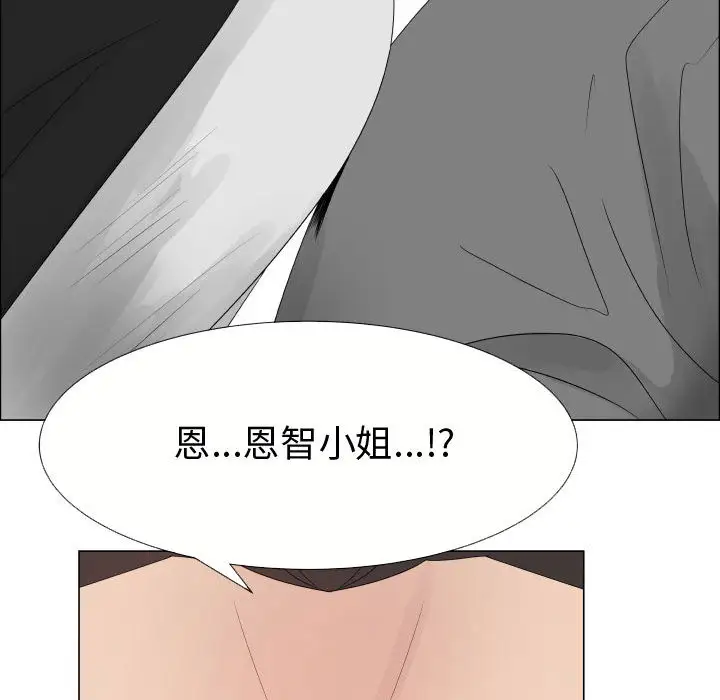 《只为满足你》漫画 第21话