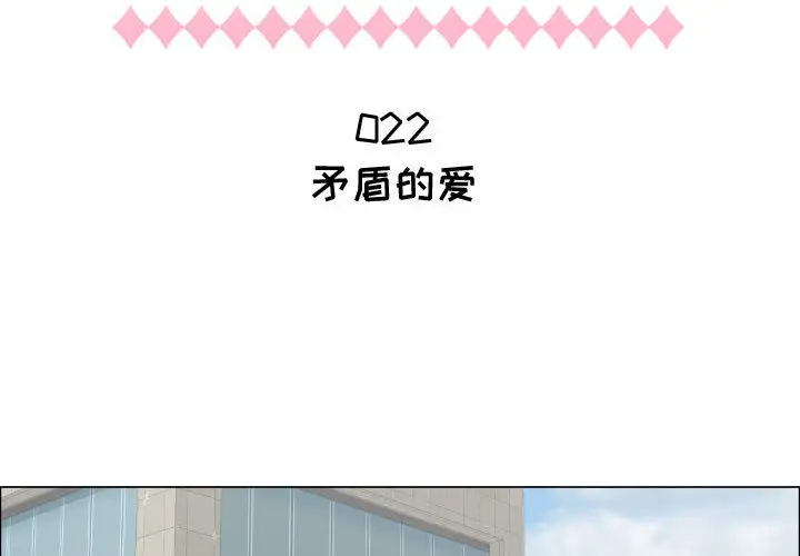 《只为满足你》漫画 第22话