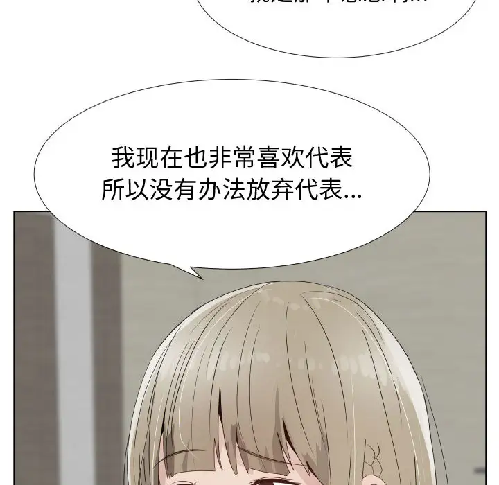 《只为满足你》漫画 第22话