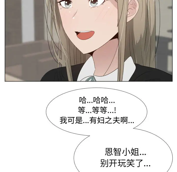 《只为满足你》漫画 第22话