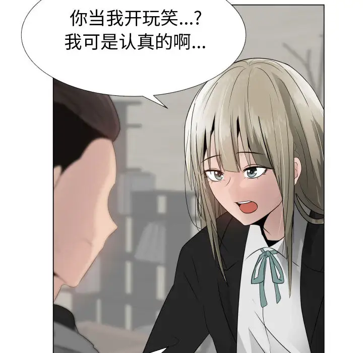 《只为满足你》漫画 第22话