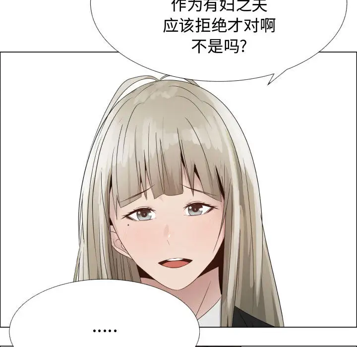 《只为满足你》漫画 第22话