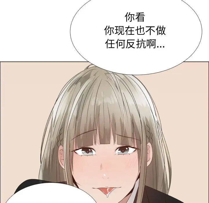 《只为满足你》漫画 第22话