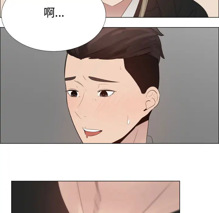 《只为满足你》漫画 第22话
