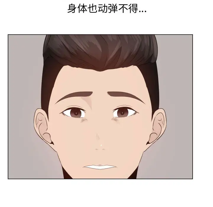 《只为满足你》漫画 第22话