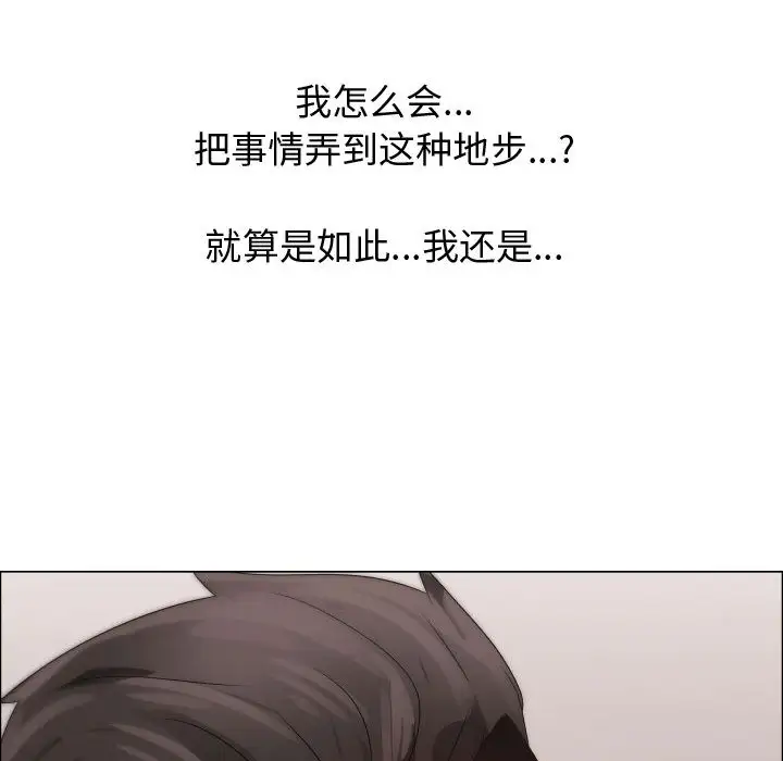 《只为满足你》漫画 第22话