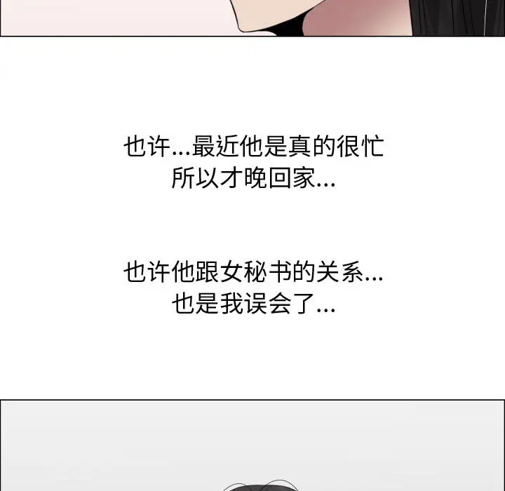 《只为满足你》漫画 第22话