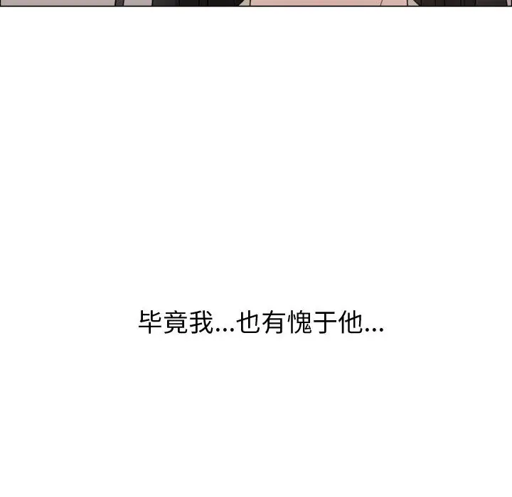 《只为满足你》漫画 第22话