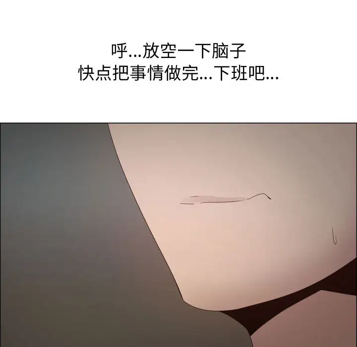 《只为满足你》漫画 第22话