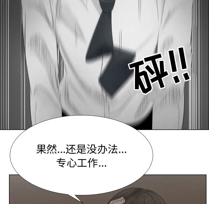 《只为满足你》漫画 第22话